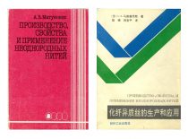 A. Matukonio knygos rusų ir kinų kalbomis, 1987 m.