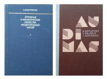 A. Matukonio monografija rusų k. (1971 m.) ir vadovėlis (1983 m.)