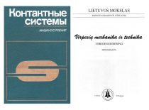 1987 m. išspausdinta monografija „Kontaktinės sistemos“ (su bendraautoriais), 1998 m. – Lietuvos MA leidinys „Virpesių mechanika ir technika“
