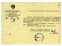 Message by the SSRS Attestation Commission stating that the degree of the associate professor is approved for prof. A. Gravrogkas because he did not defend a dissertation, 1947. (The original is in KTU archive)