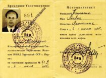 Motorcyclist licence of L. Kaulakis, 1945 (the original photograph is at KTU Museum)