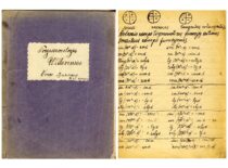 7th grade exercise book of Vincas Babilius, in which he learned to solve trigonometry problems independently, 1923 (the original photograph is at KTU Museum)