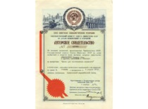 V. Jasiukevičius's author's certificate for the invention of expanded clay production mass, 1973 (L. Kudarienė family archive)