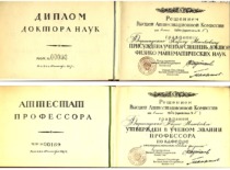 Doctoral diploma and professor certificate of K. Bar&scaron;auskas, 1947. (the original documents are at KTU Museum)