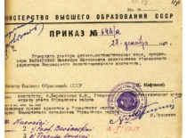 Order of the Minister of Higher Education of the USSR on the appointment of Prof. K. Bar&scaron;auskas to the position of the Rector ad Interim of Kaunas Polytechnic Institute, 28 December 1950. (the original document is at KTU Archive)