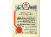 Certificate of invention issued to Prof. S. Kutkevičius' research group in 1988 (Prof. S. Kutkevičius family archive)