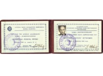 Certificate of J. Indriūnas, Corresponding Member of the Academy of Sciences of the Lithuanian SSR, 1946 (KTU Museum)